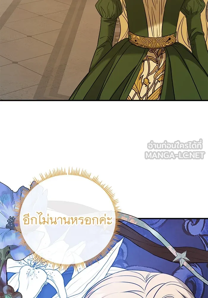 ครอบครัวพรรค์นั้น ฉันไม่มีวันกลับไป ตอนที่ 32 รูปที่ 3