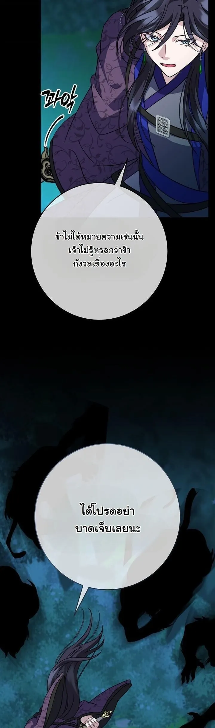 The Return of Namgung_s Granddaughter ตอนที่ ตอนที่ 38 รูปที่ 35