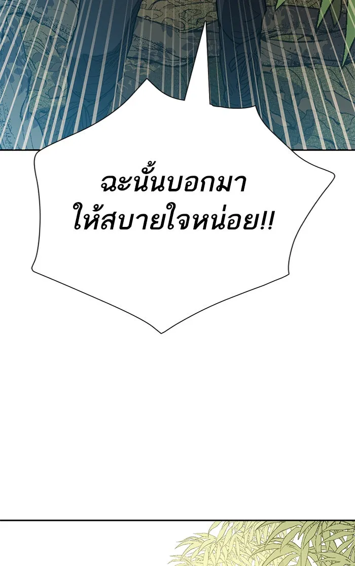 My S-Class Hunters ตอนที่ 49 ก็มาดิครับ ดันเจี้ยน รูปที่ 86