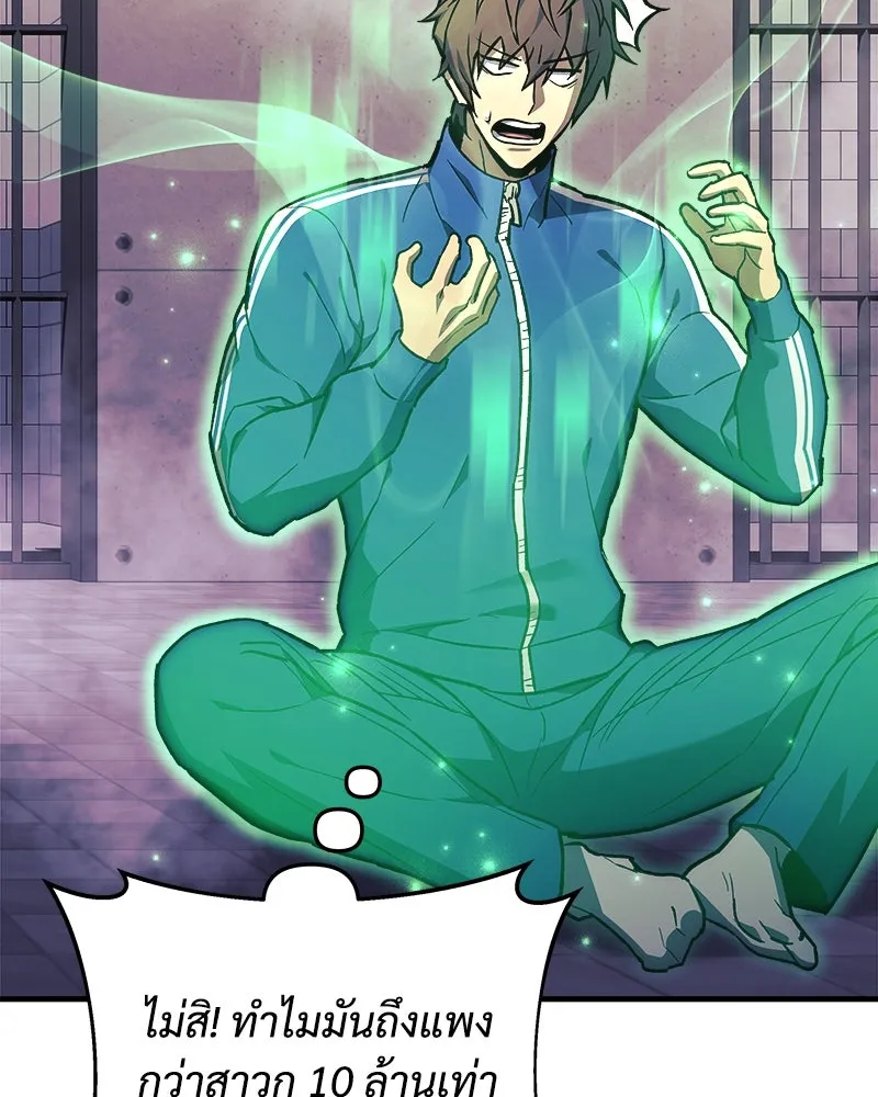 สัปดาห์นี้งดอัปตอนใหม่ ตอนที่ 29 รูปที่ 104