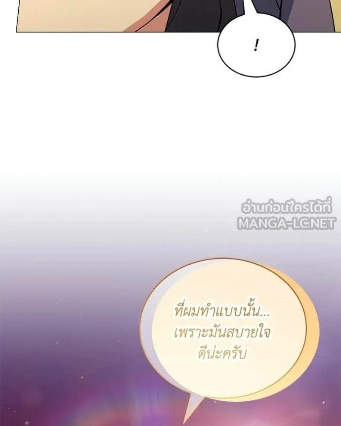 คนสวนโลกฮันเตอร์ ตอนที่ 104 รูปที่ 60
