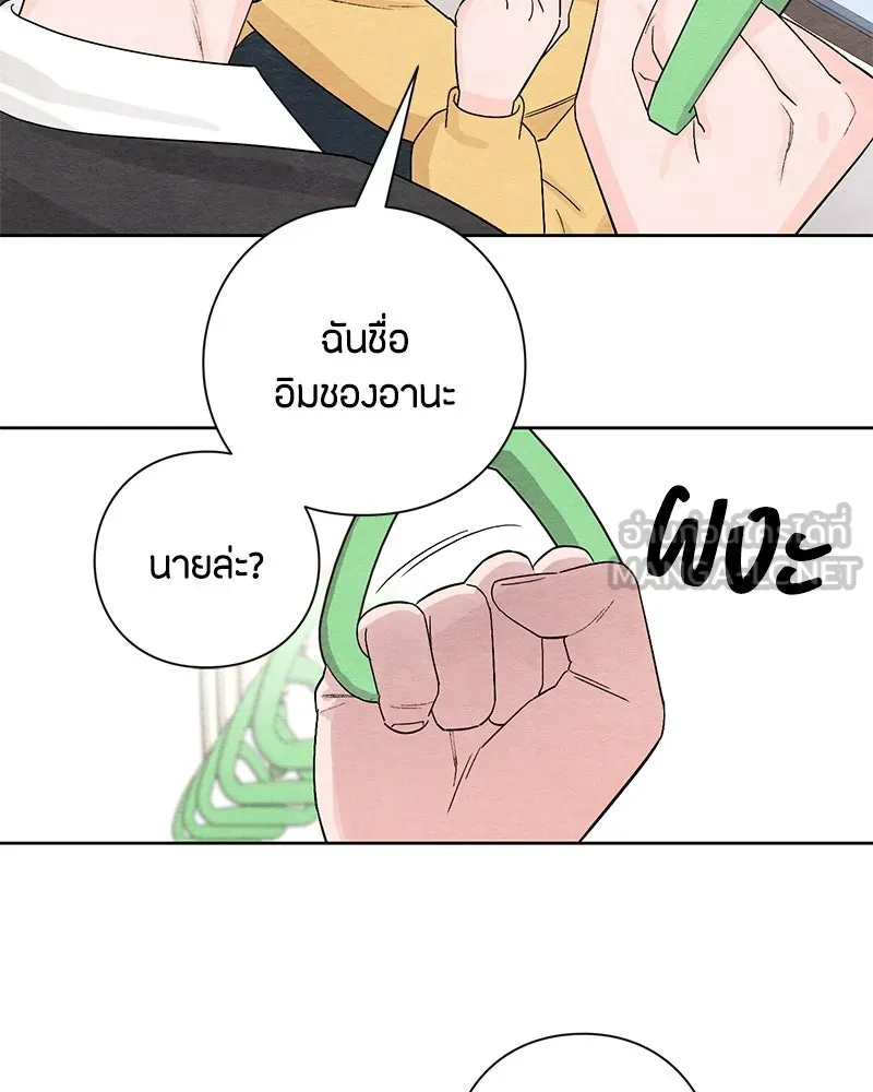 เป็นวัยรุ่นมันเหนื่อย ตอนที่ 1 รูปที่ 72