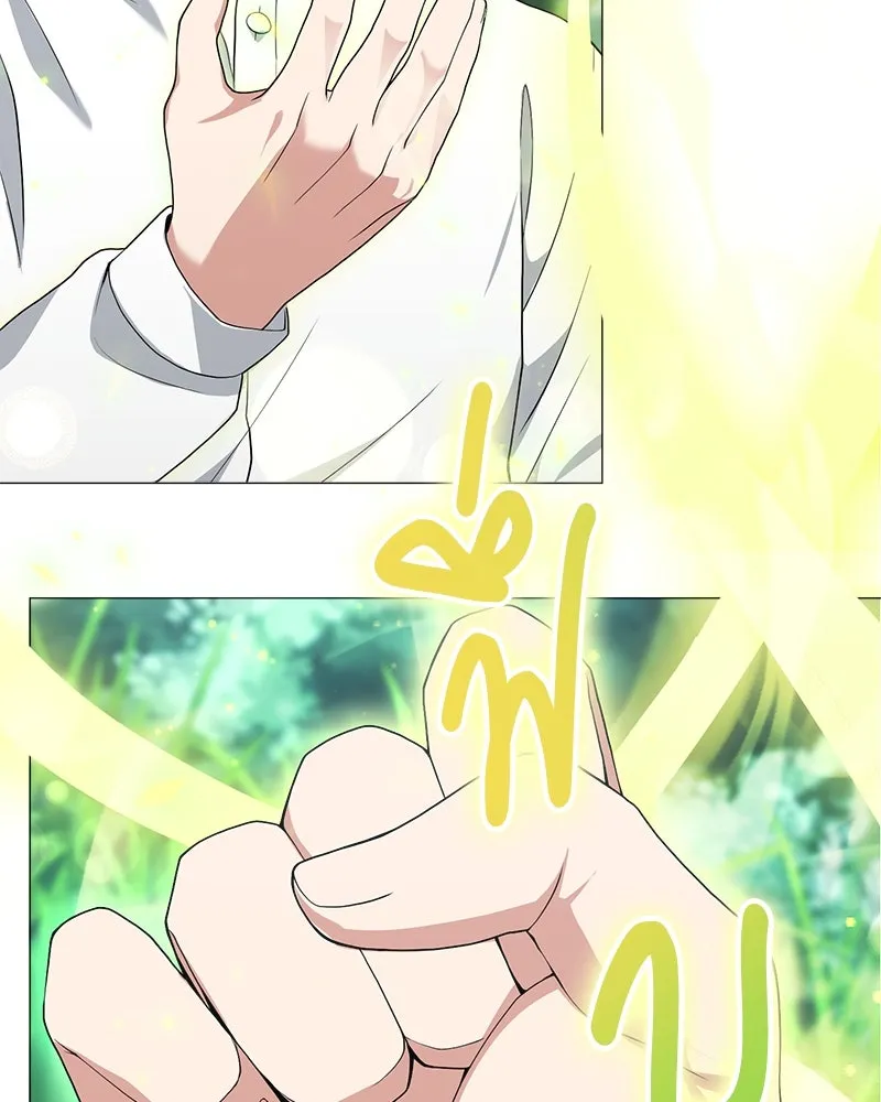 คนสวนโลกฮันเตอร์ ตอนที่ 4 รูปที่ 131