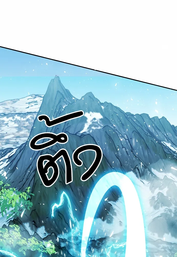 ดรูอิดแห่งสถานีโซล ตอนที่ 121 รูปที่ 197