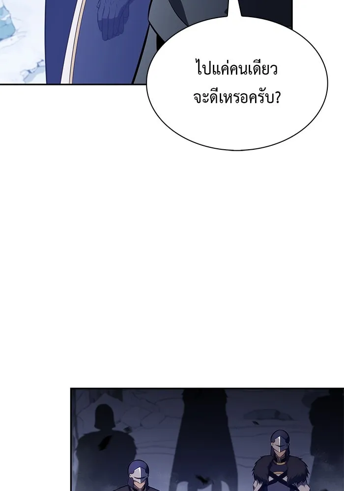 ลูกชายคนเล็กของดยุกคือมือสังหาร ตอนที่ 99 รูปที่ 31