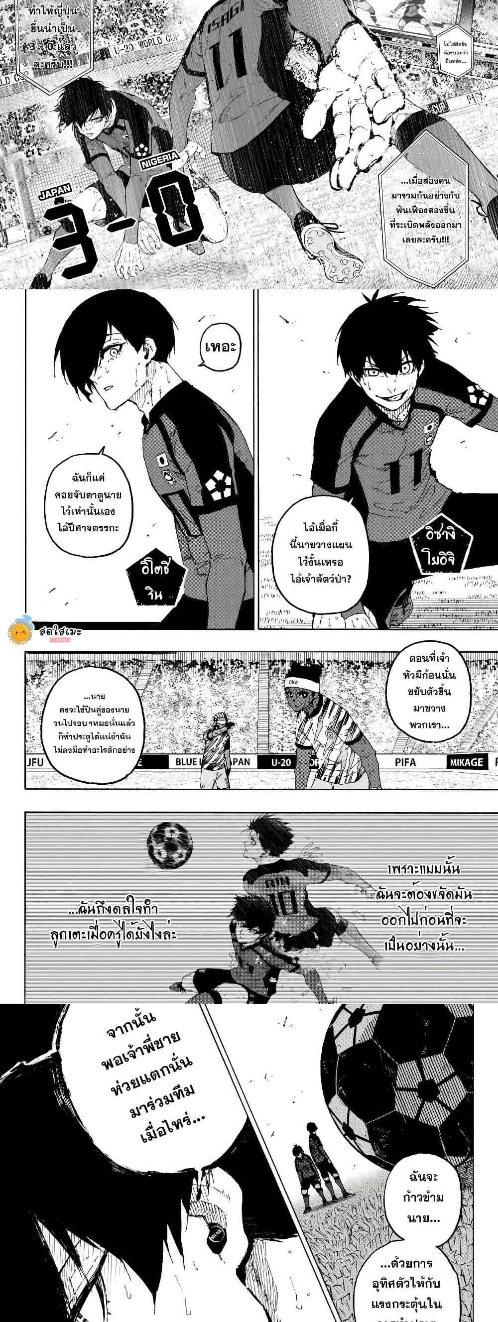 Manga-lc-com อ่านมังงะ อ่านการ์ตูน ออนไลน์ ฟรี Blue Lock ตอนที่ 1 2 3 4 5 6 7 8 9 10 11 12 13 14 ฟรี ไม่มีโฆษณา Manga-lc - อ่าน มังงะ อ่าน การ์ตูน ออนไลน์ อ่านมังงะ ฟรี