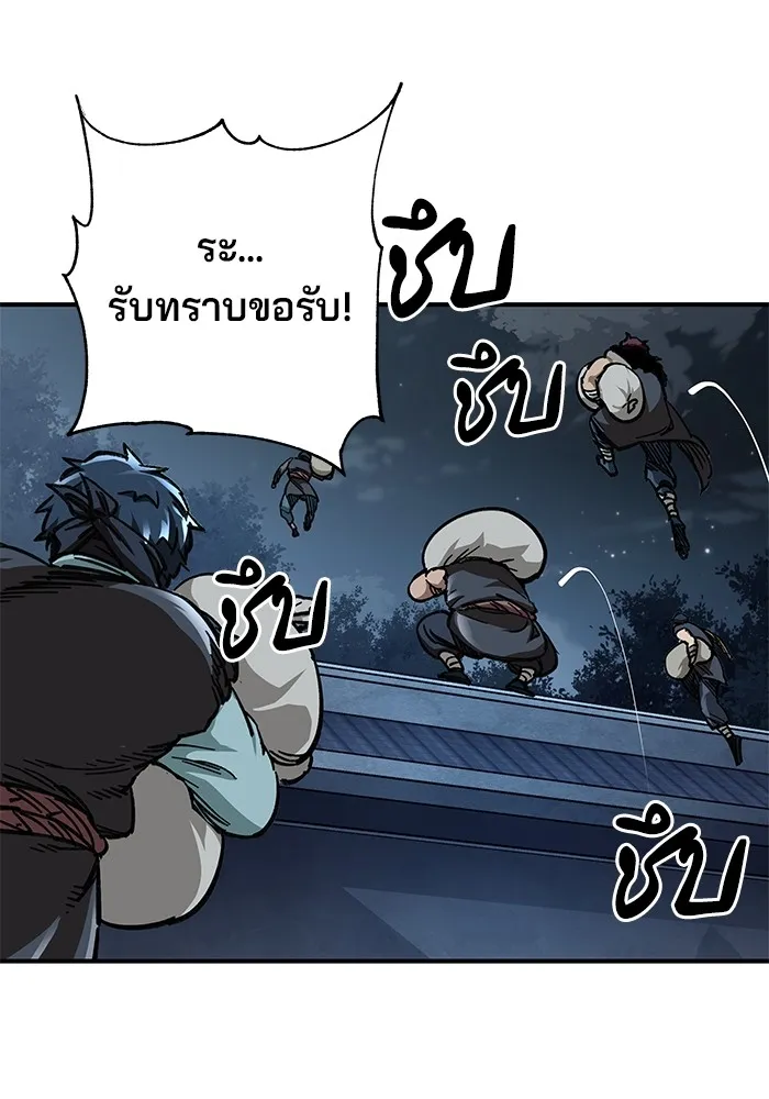 คุณปู่จอมยุทธกับหลานสาวสุดแกร่ง ตอนที่ 22 รูปที่ 71