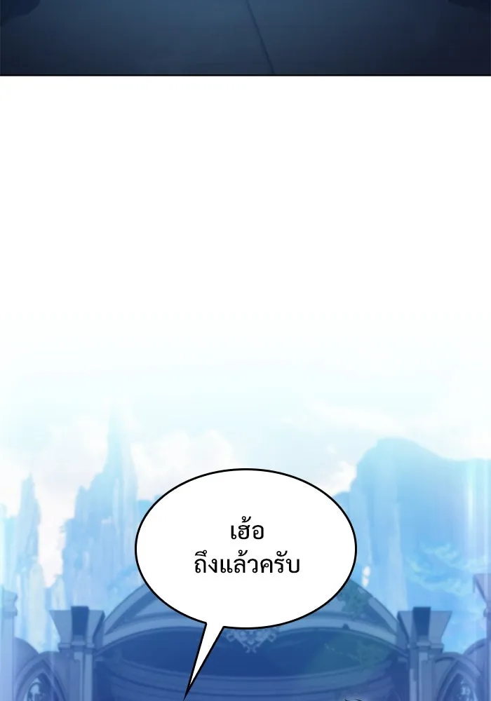 ผู้เล่นหน้าใหม่เลเวลแมกซ์ ตอนที่ 67 วิธีสร้างรอยัลเพลเยอร์ รูปที่ 58