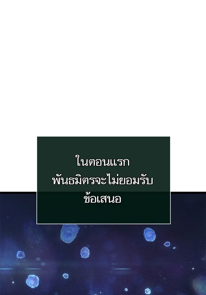 หลังวันสิ้นโลก ตอนที่ 140 รูปที่ 44