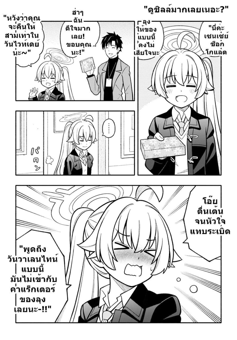 Manga-lc-com อ่านมังงะ อ่านการ์ตูน ออนไลน์ ฟรี Blue Archive KISS ME SENSEI! By Amanatsuya ตอนที่ 1 2 3 4 5 6 7 8 9 10 11 12 13 14 ฟรี ไม่มีโฆษณา Manga-lc - อ่าน มังงะ อ่าน การ์ตูน ออนไลน์ อ่านมังงะ ฟรี