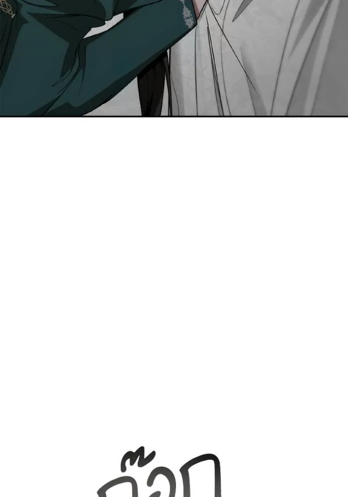 ชาตินี้น้องขอเป็นราช ตอนที่ 119 รูปที่ 152