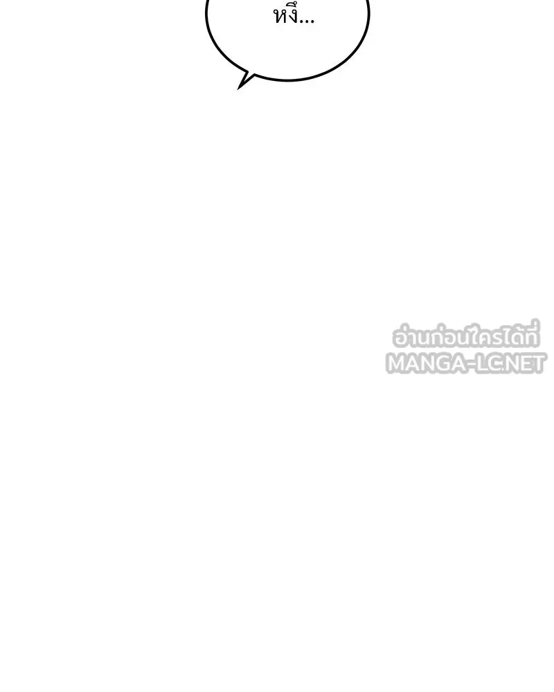 ข้าต้องไม่ใช่พระชายา ตอนที่ 85 รูปที่ 42