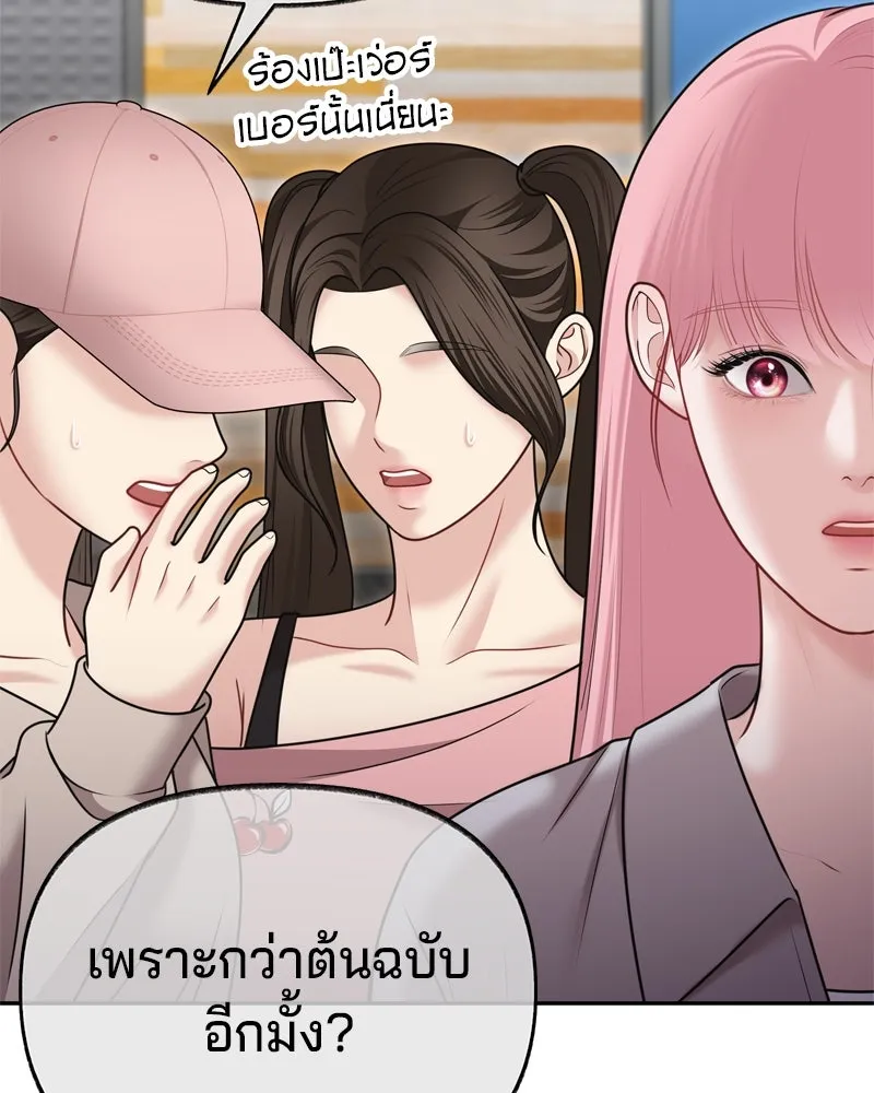 จ้า แม่คนสวย ตอนที่ 19 รูปที่ 116