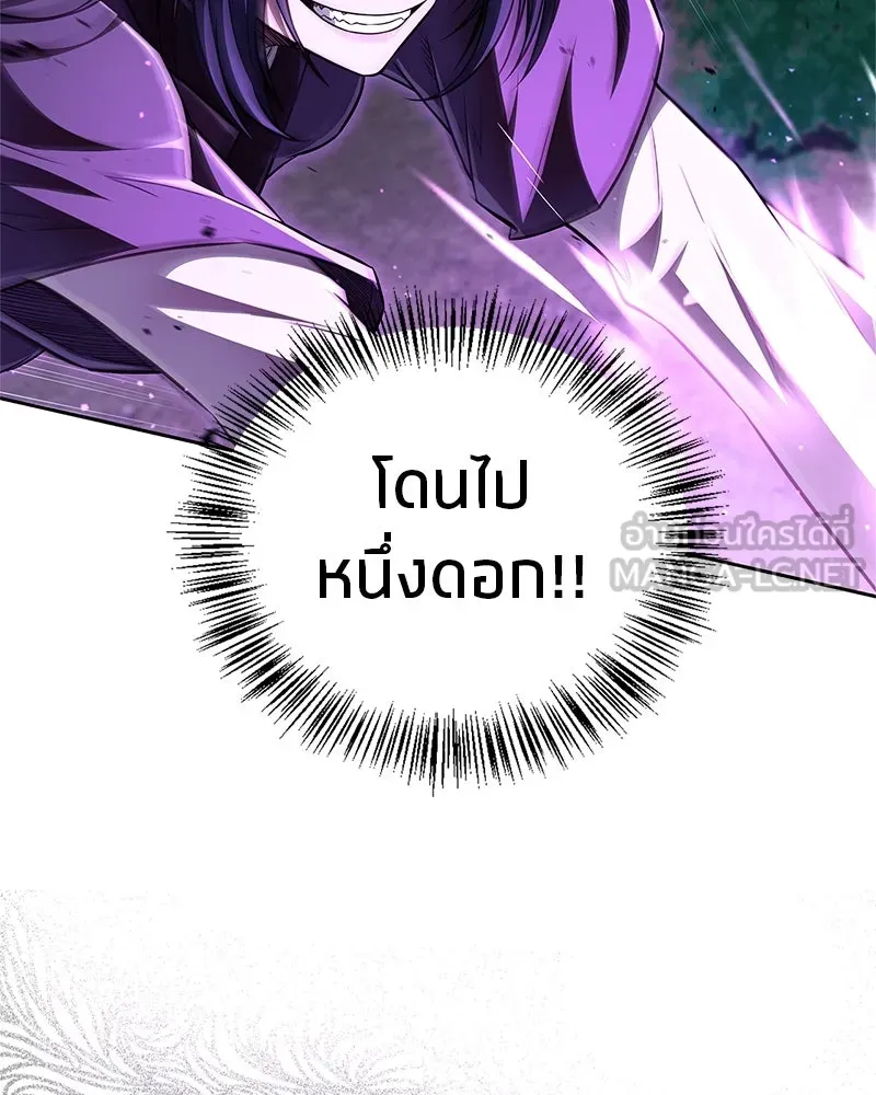 สุดยอดเทรนเนอร์แห่งยุทธภพ ตอนที่ 44 ยัยป้าสปายเอ๊ย!! รูปที่ 51