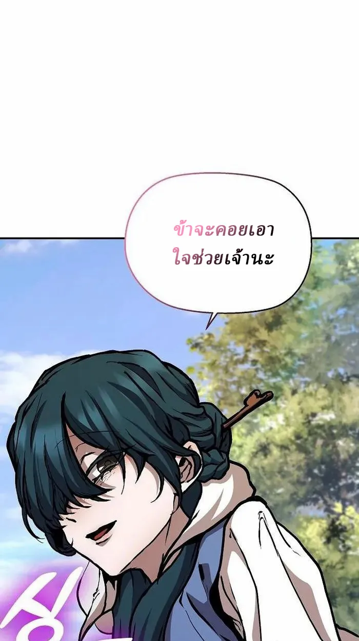 Reborn on the Demonic Cult Battlefield ยอดอ_จฉร_ยะผ_หวนค_น ตอนที่ ตอนที่ 3 รูปที่ 103