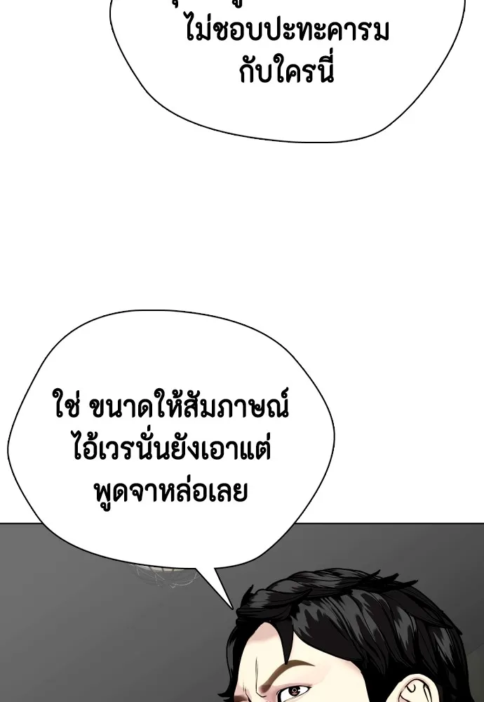 หมาหัวเน่าเก๋าเกินไป ตอนที่ 78 รูปที่ 165