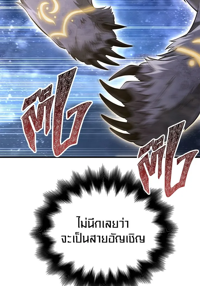 เอาชีวิตรอดในเกมฉบับคนเถื่อน ตอนที่ 71 ยามค่ำคืนมาถึงแล้ว รูปที่ 169