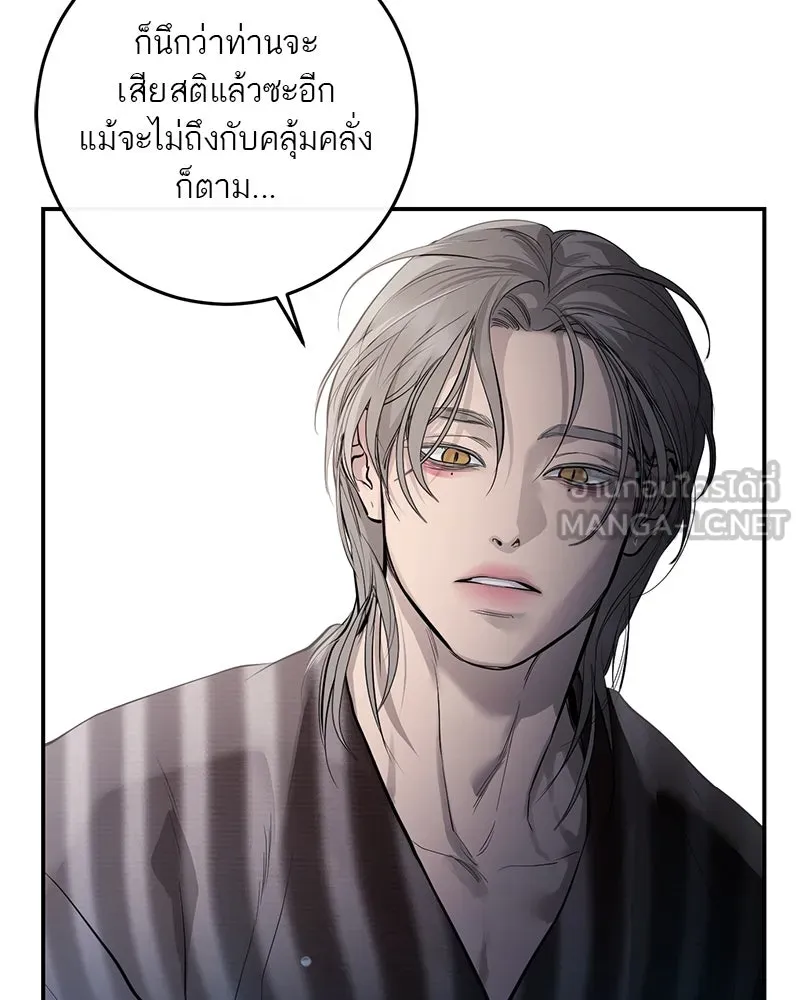 ตำนานเทพธิดาตกสวรรค์ ตอนที่ 111 รูปที่ 39
