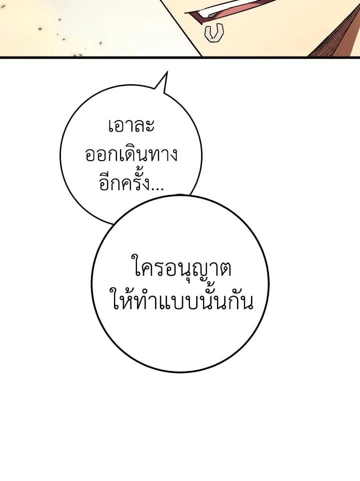 The Hero Returns ตอนที่ ตอนที่ 110 รูปที่ 16