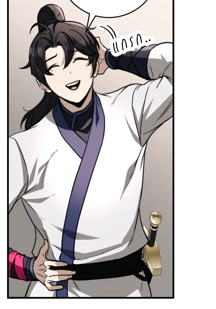 ดาบแห่งจักรพรรดิ ตอนที่ 50 รูปที่ 58