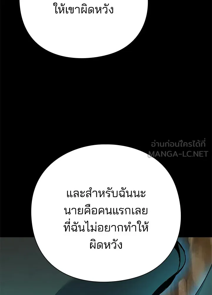 คืนแห่งโทแกบี ตอนที่ 128 รูปที่ 228