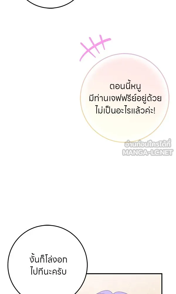 ครอบครัวผิดแผน ตอนที่ 33 รูปที่ 81