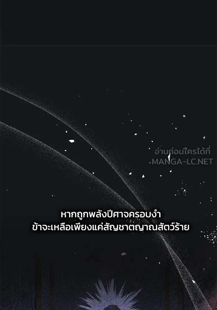 ย้อนเวลาพลิกชะตาทายาท ตอนที่ 19 รูปที่ 45