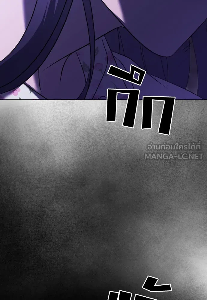 วิธีหนีตายจากนิยายโรคจิต ตอนที่ 32 รูปที่ 138