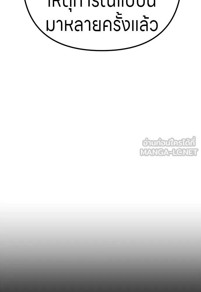 Zombie X Slasher ตอนที่ 22 รูปที่ 36