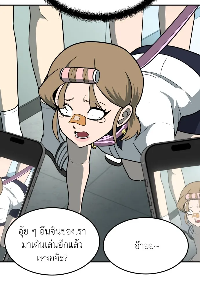 สนามเด็กล่า ตอนที่ 15 รูปที่ 10