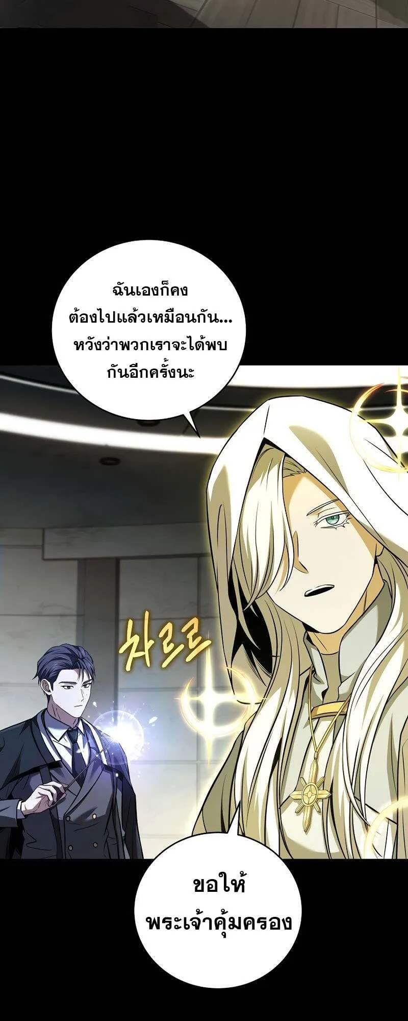 Return of the Frozen Player ตอนที่ ตอนที่ 151 รูปที่ 23