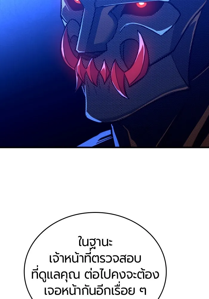 มือพิพากษา ตอนที่ 9 รูปที่ 40