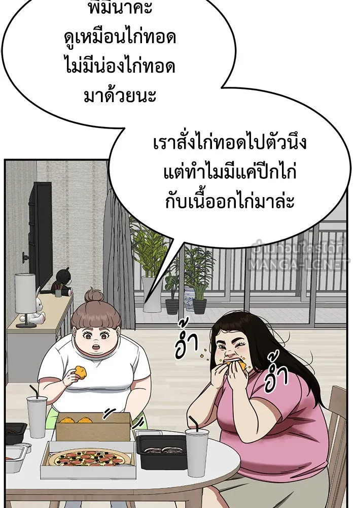 ช่วยเปลี่ยนฉันที ตอนที่ 267. ซีซัน 2 รูปที่ 12