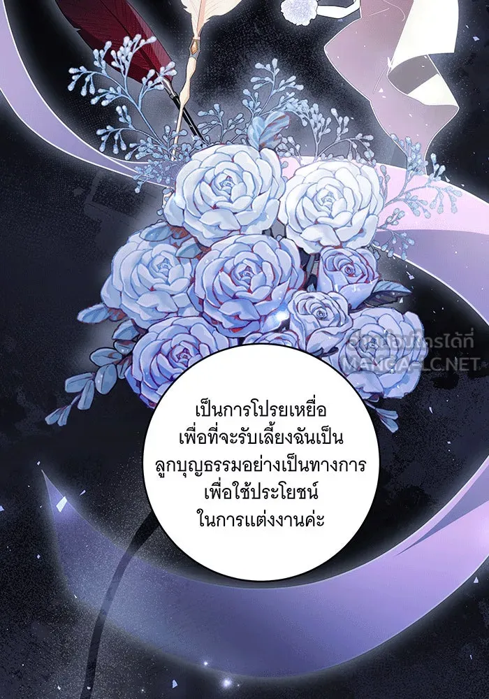 ทุกอย่างที่เสียไป ฉันขอทวงคืน ตอนที่ 59 รูปที่ 96