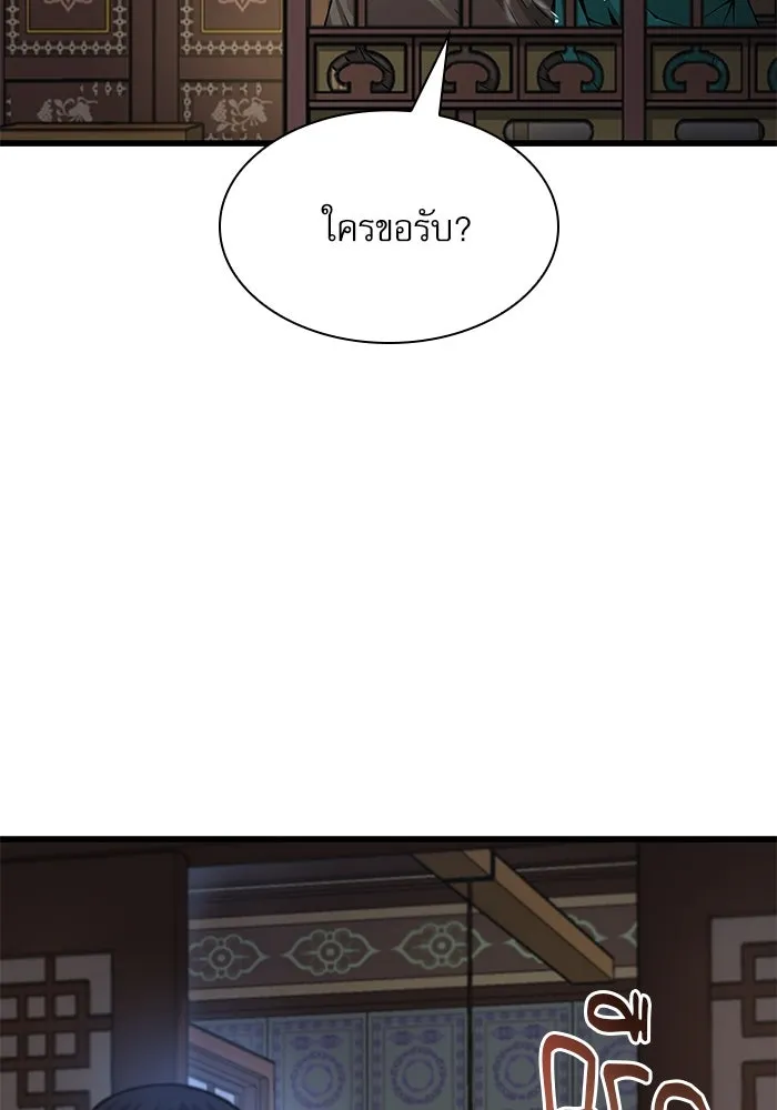 ลับลางลวง ตอนที่ 65 กลอุบาย (1) รูปที่ 106