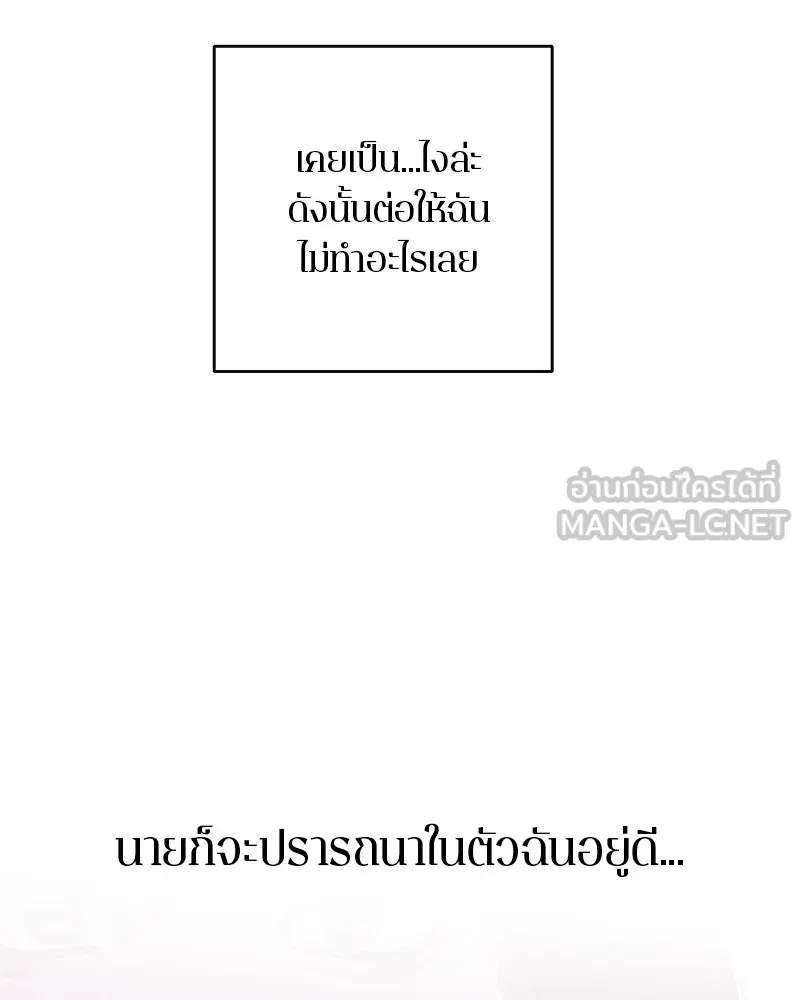 ตำนานเทพธิดาตกสวรรค์ ตอนที่ 60 รูปที่ 81