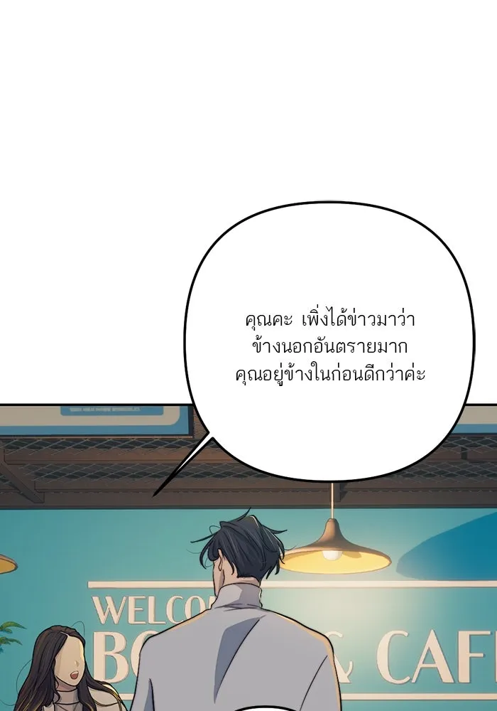เปย์นี้เพื่อนาย My Sugar Baby ตอนที่ 96 เดือนสาม  ฉันหิวแล้ว รูปที่ 88