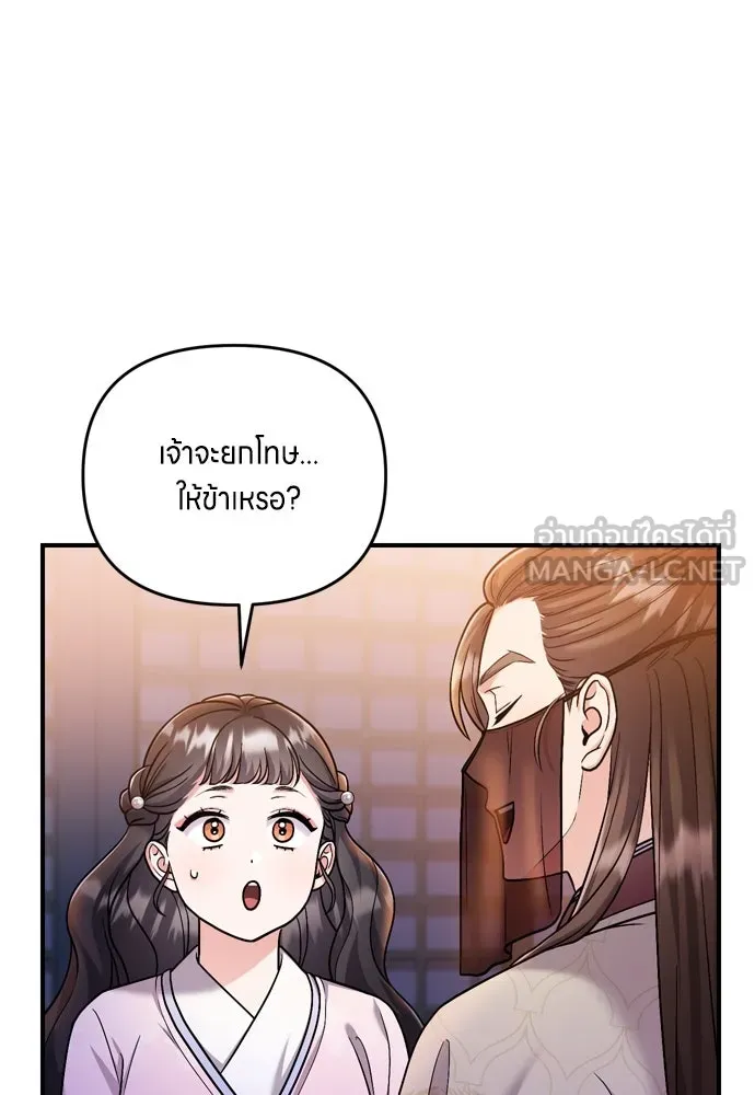 ข้าเนี่ยนะเป็นพระสนม ตอนที่ 22 เจ้าคือก้อนต๊อกหรือจักรพรรดิกั รูปที่ 135