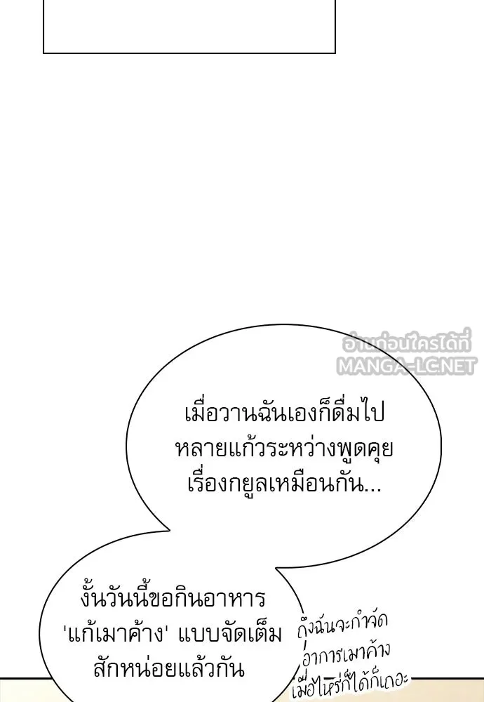 ครัวผู้กล้าท้าให้ชิม ตอนที่ 64 รูปที่ 93