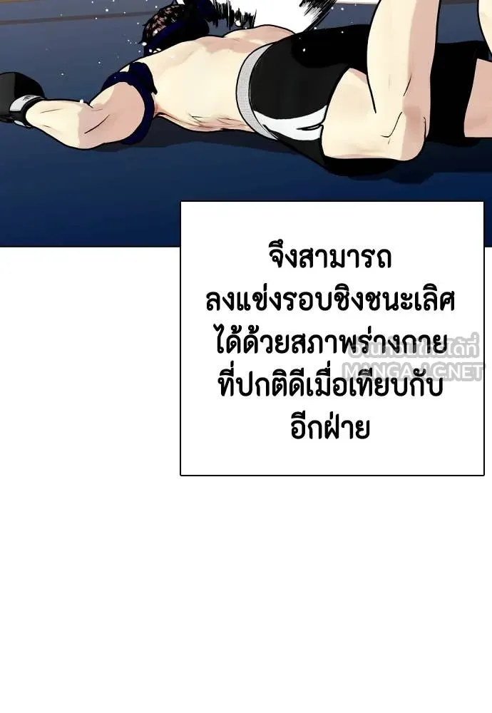 หมาหัวเน่า ตอนที่ 123 รูปที่ 125