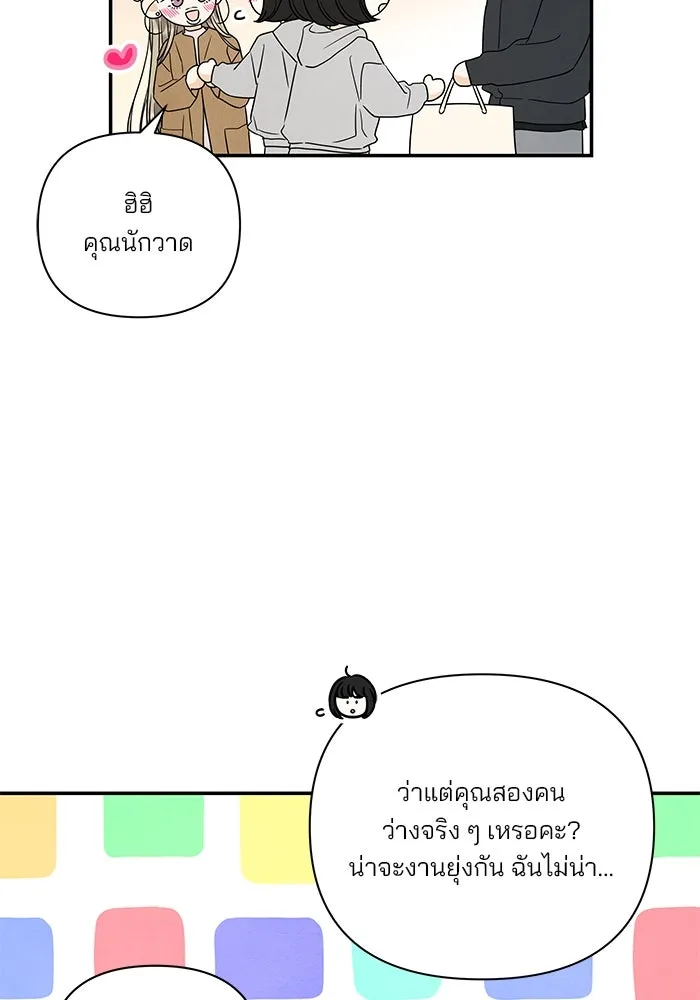 ปุลโซราได้เวลาดัง ตอนที่ 43 รูปที่ 10