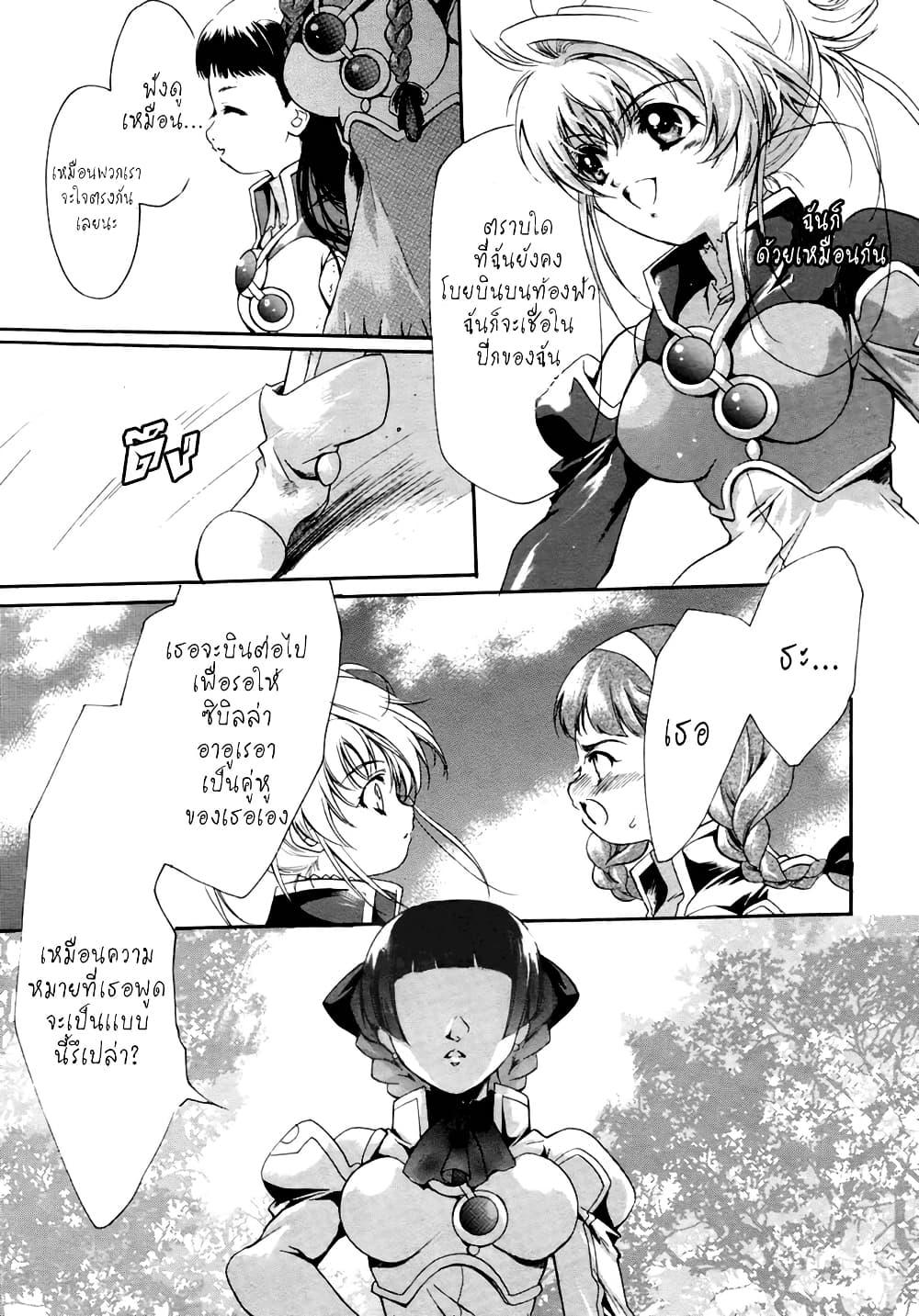 Manga-lc-com อ่านมังงะ อ่านการ์ตูน ออนไลน์ ฟรี Simoun ตอนที่ 1 2 3 4 5 6 7 8 9 10 11 12 13 14 ฟรี ไม่มีโฆษณา Manga-lc - อ่าน มังงะ อ่าน การ์ตูน ออนไลน์ อ่านมังงะ ฟรี