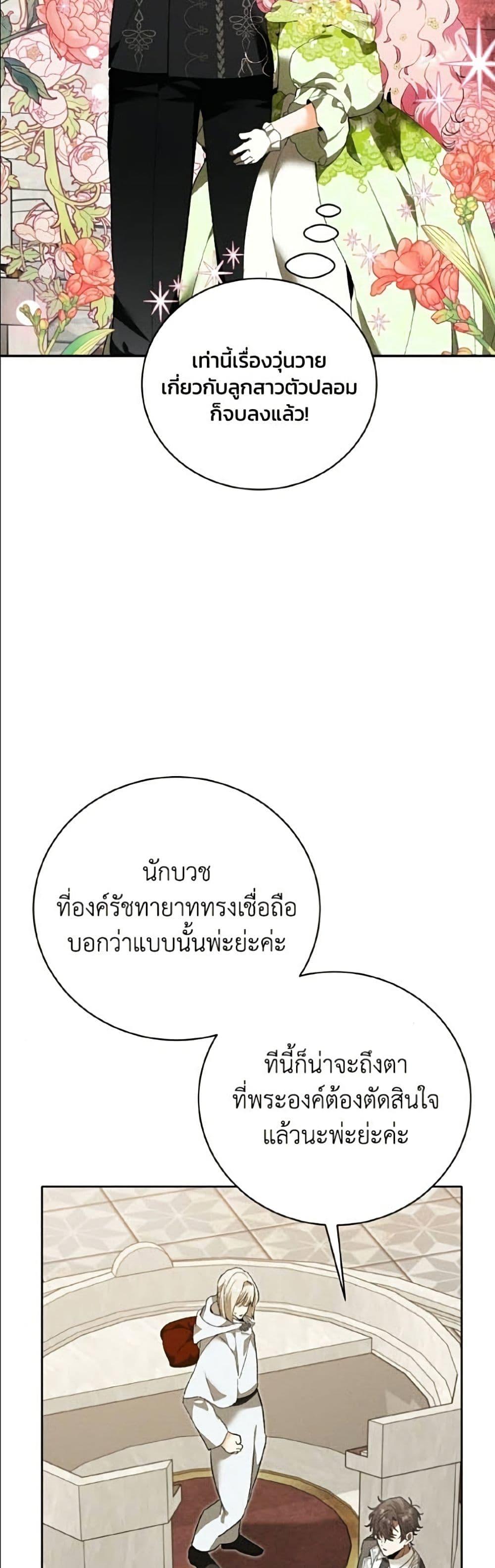 Manga-lc-com อ่านมังงะ อ่านการ์ตูน ออนไลน์ ฟรี I Will Protect My Tyrant Dad! ตอนที่ 1 2 3 4 5 6 7 8 9 10 11 12 13 14 ฟรี ไม่มีโฆษณา Manga-lc - อ่าน มังงะ อ่าน การ์ตูน ออนไลน์ อ่านมังงะ ฟรี