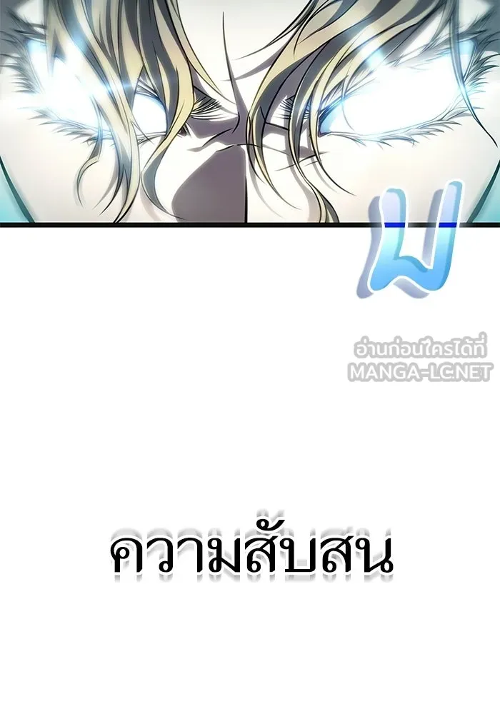 หลังวันสิ้นโลก ตอนที่ 229 รูปที่ 138