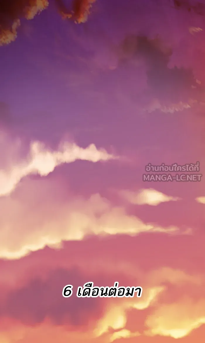 ยอดคนเลเวลทะลุ ตอนที่ 4 กลับบ้าน (4) รูปที่ 129