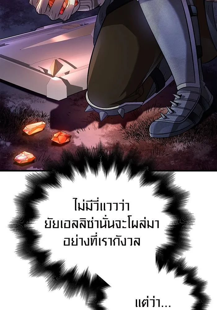 เอาชีวิตรอดในเกมฉบับคนเถื่อน ตอนที่ 45 รูปที่ 152