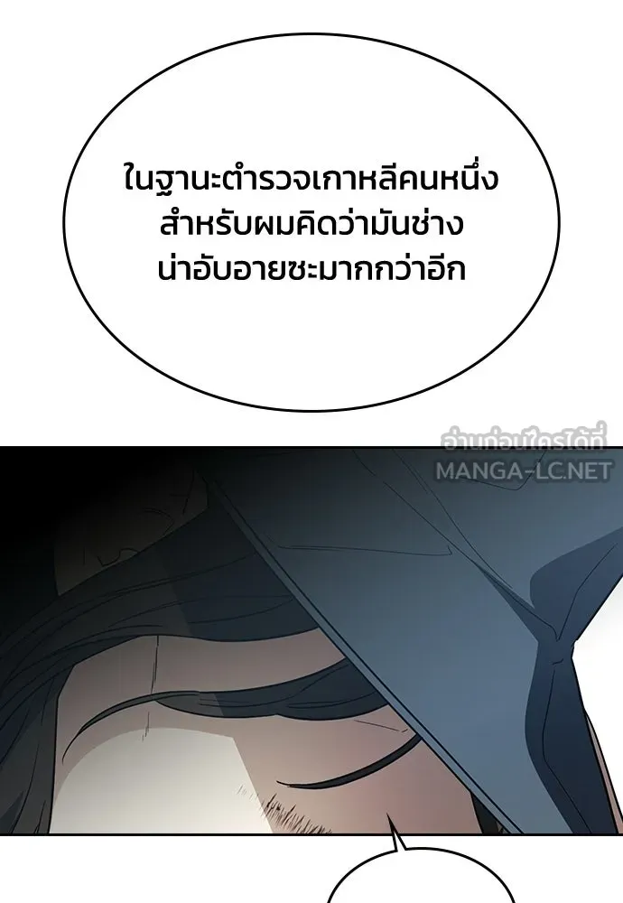 รักแล้วห้ามเลิก ตอนที่ 57 รูปที่ 96