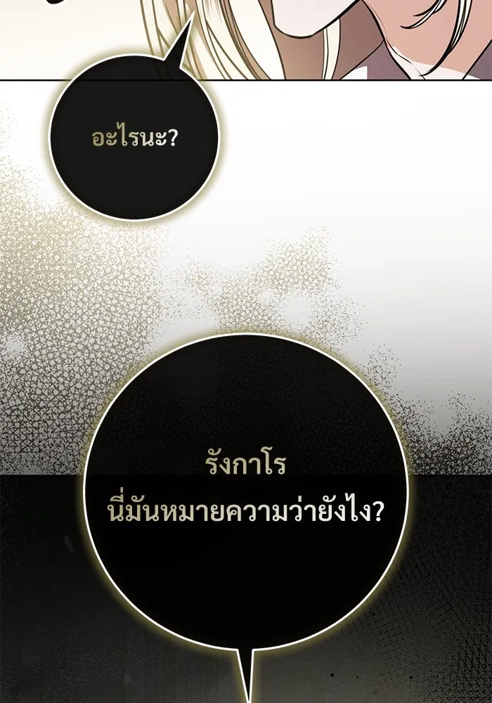 แด่ชู้รักของสามี ตอนที่ 84 รูปที่ 106