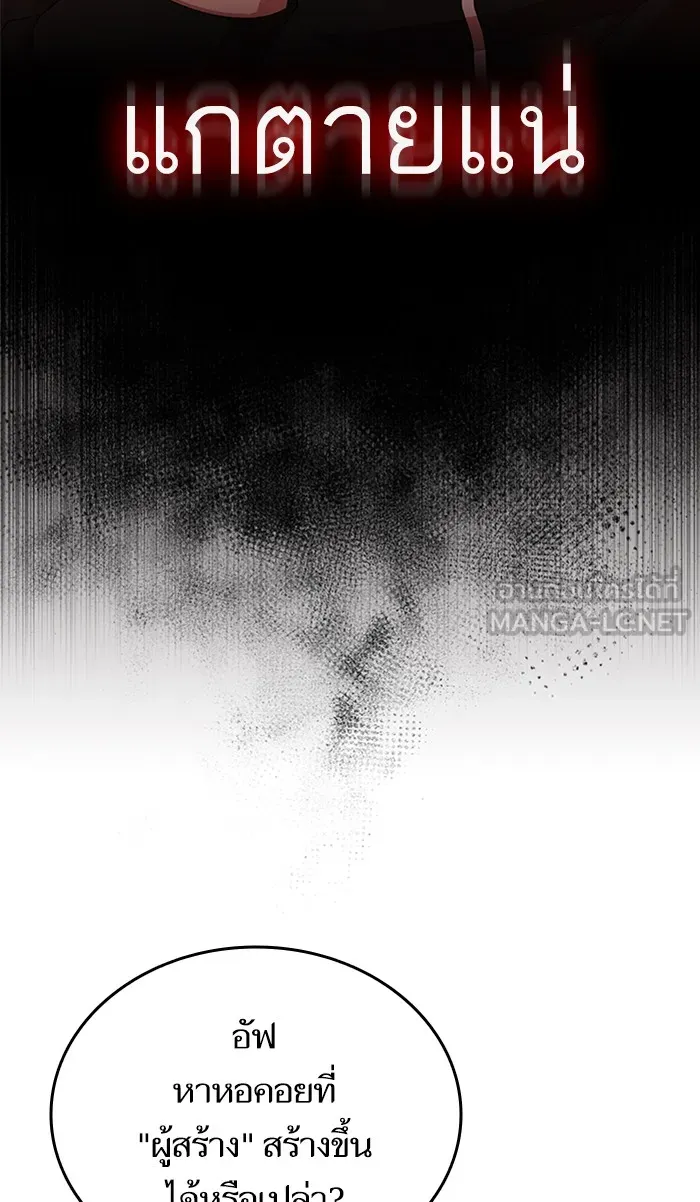 ผู้เล่นขั้นเทพแห่งหอคอยฝึกสอน ตอนที่ 86 รูปที่ 15