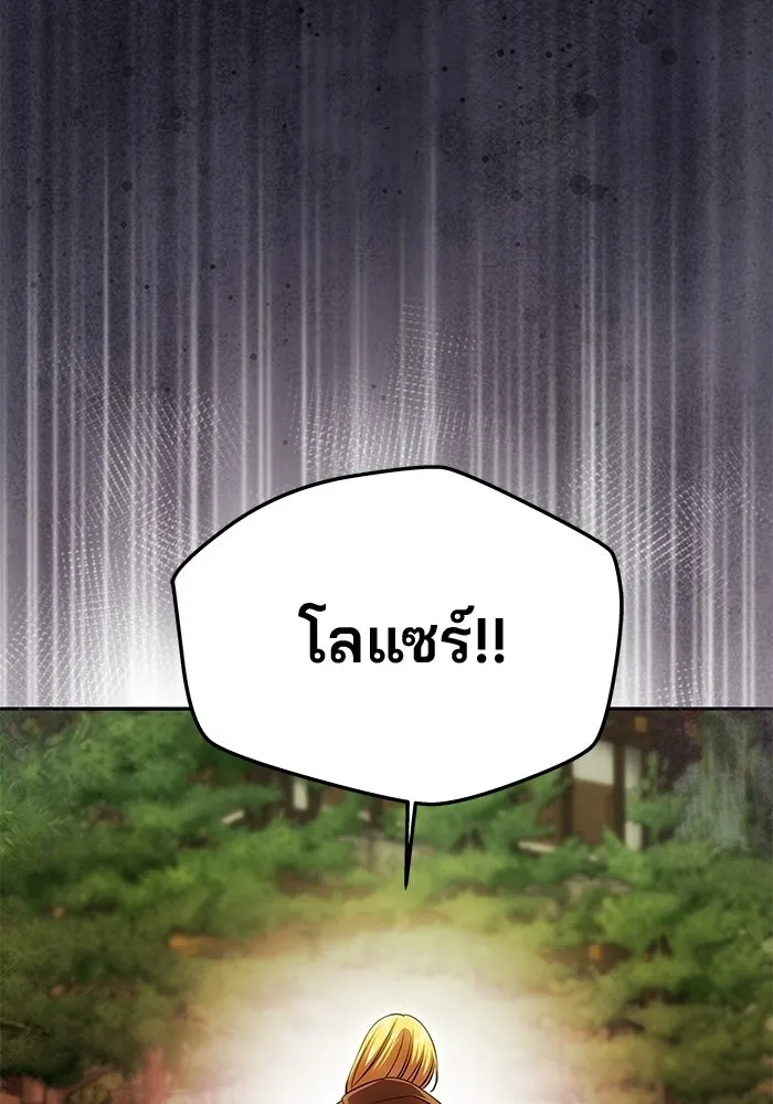 เกมรักจับสามี ตอนที่ 83 รูปที่ 85